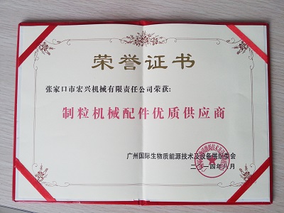 制粒機(jī)械配件優(yōu)質(zhì)供應(yīng)商