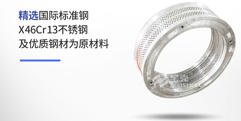 顆粒機(jī)環(huán)模熱處理